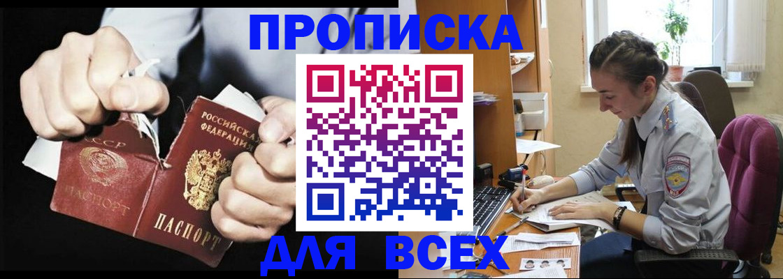 временная регистрация в квартире в Егорьевске