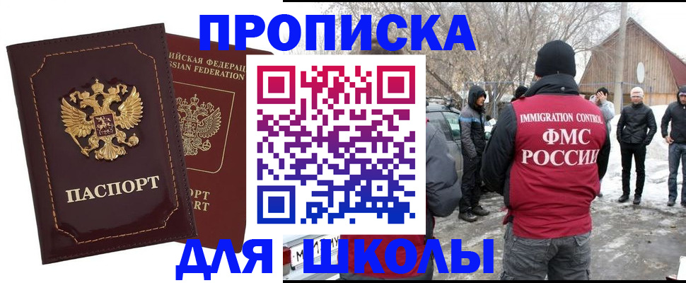 временная регистрация госуслуги в Егорьевске